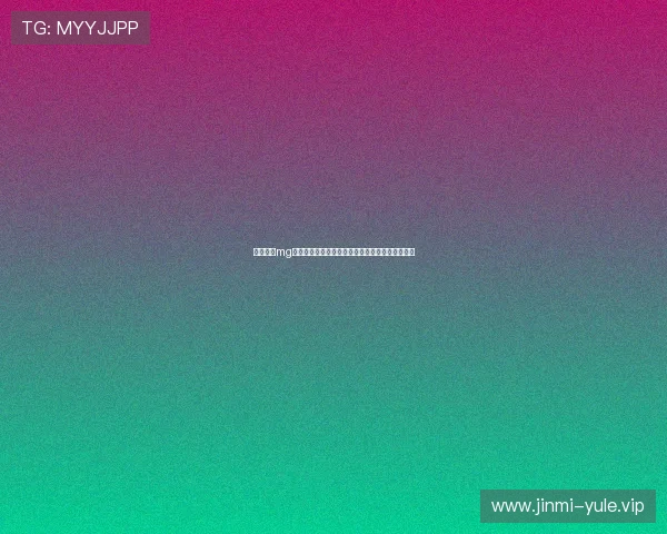 深入探讨mg视讯游戏在世界杯期间的赛事预测与虚拟竞猜玩法